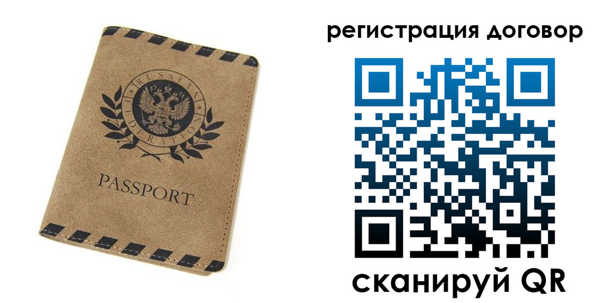 временная регистрация гарантия в Волжске