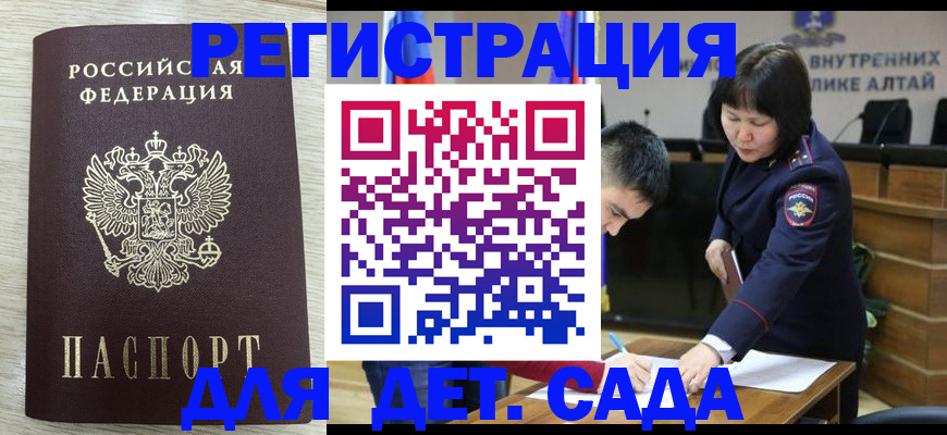 временная регистрация гарантия в Волжске