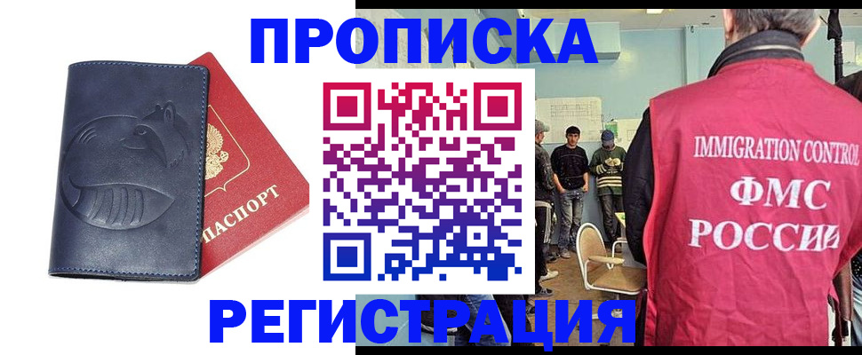 регистрация в Волжске