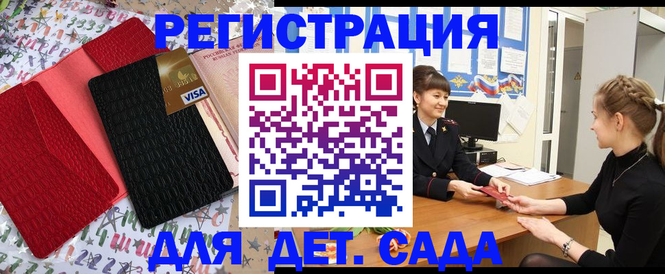 временная регистрация надежно в Волжске