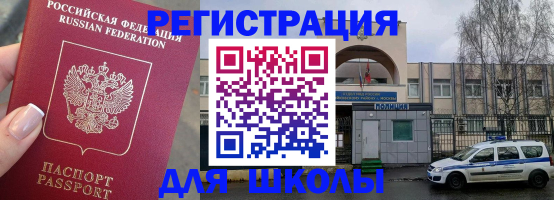 временная регистрация купить в Волжске